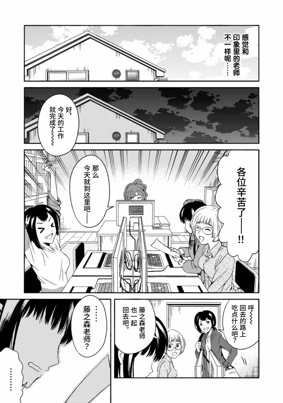第3话