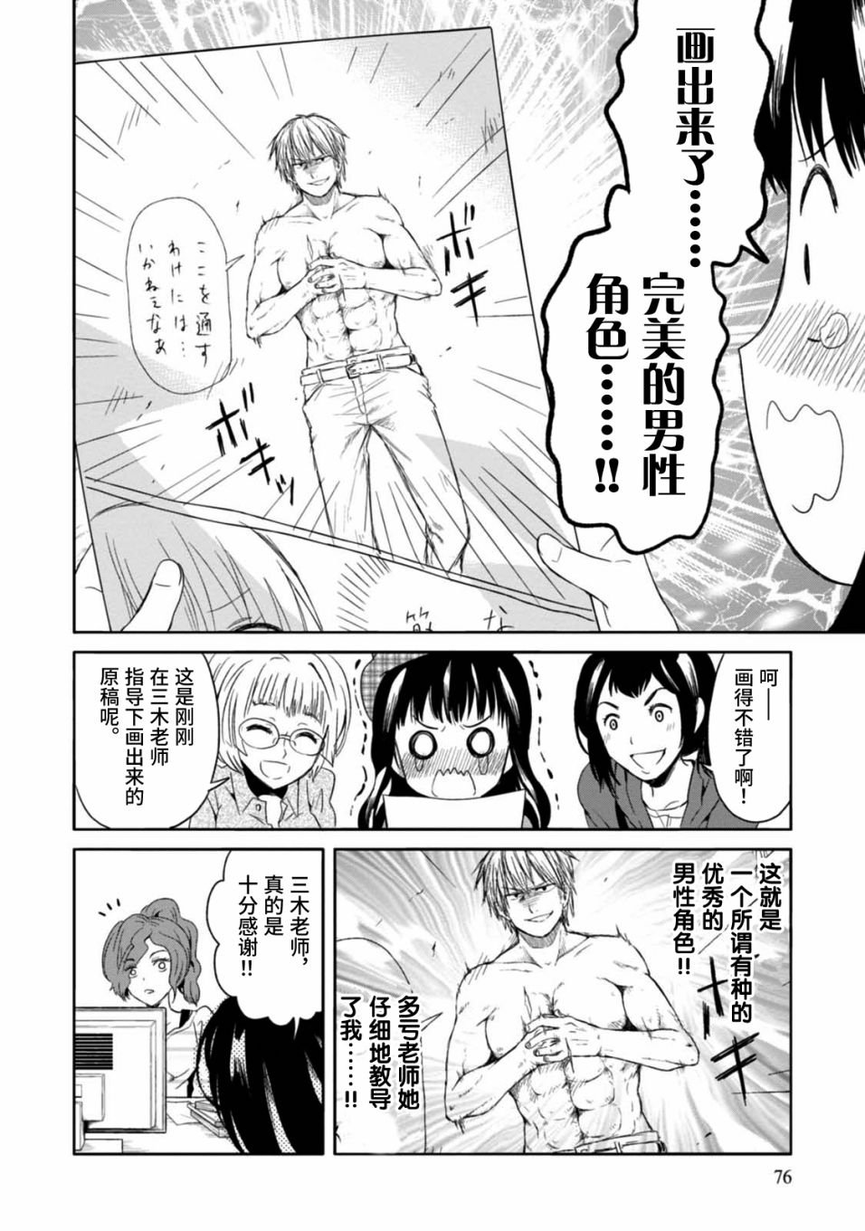 第3话
