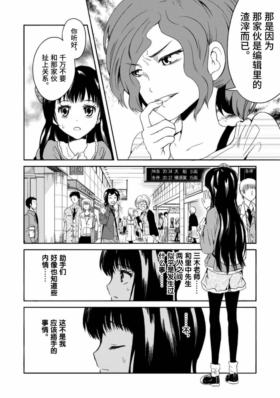 第3话