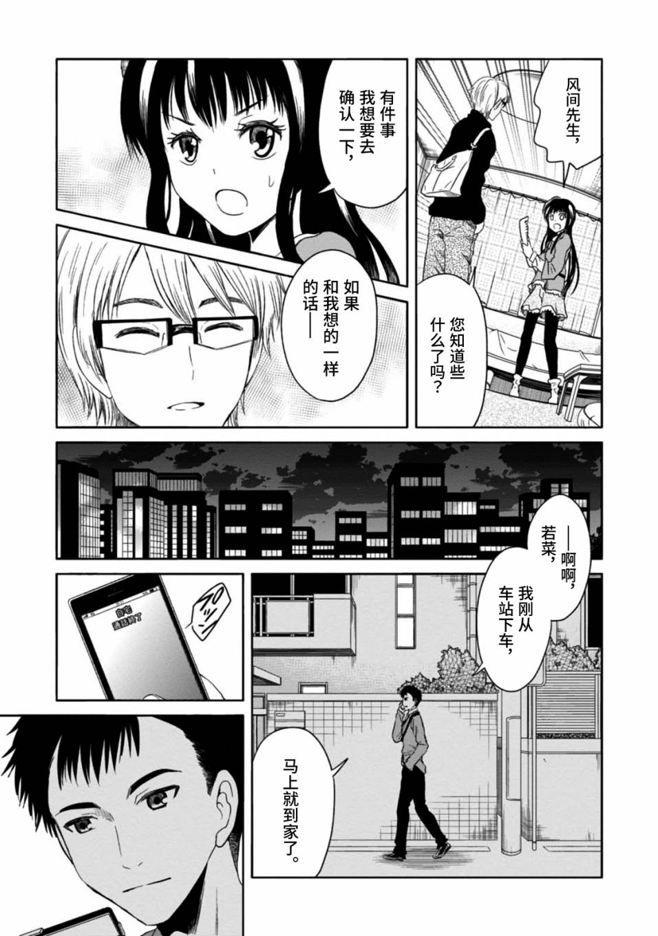 第3话