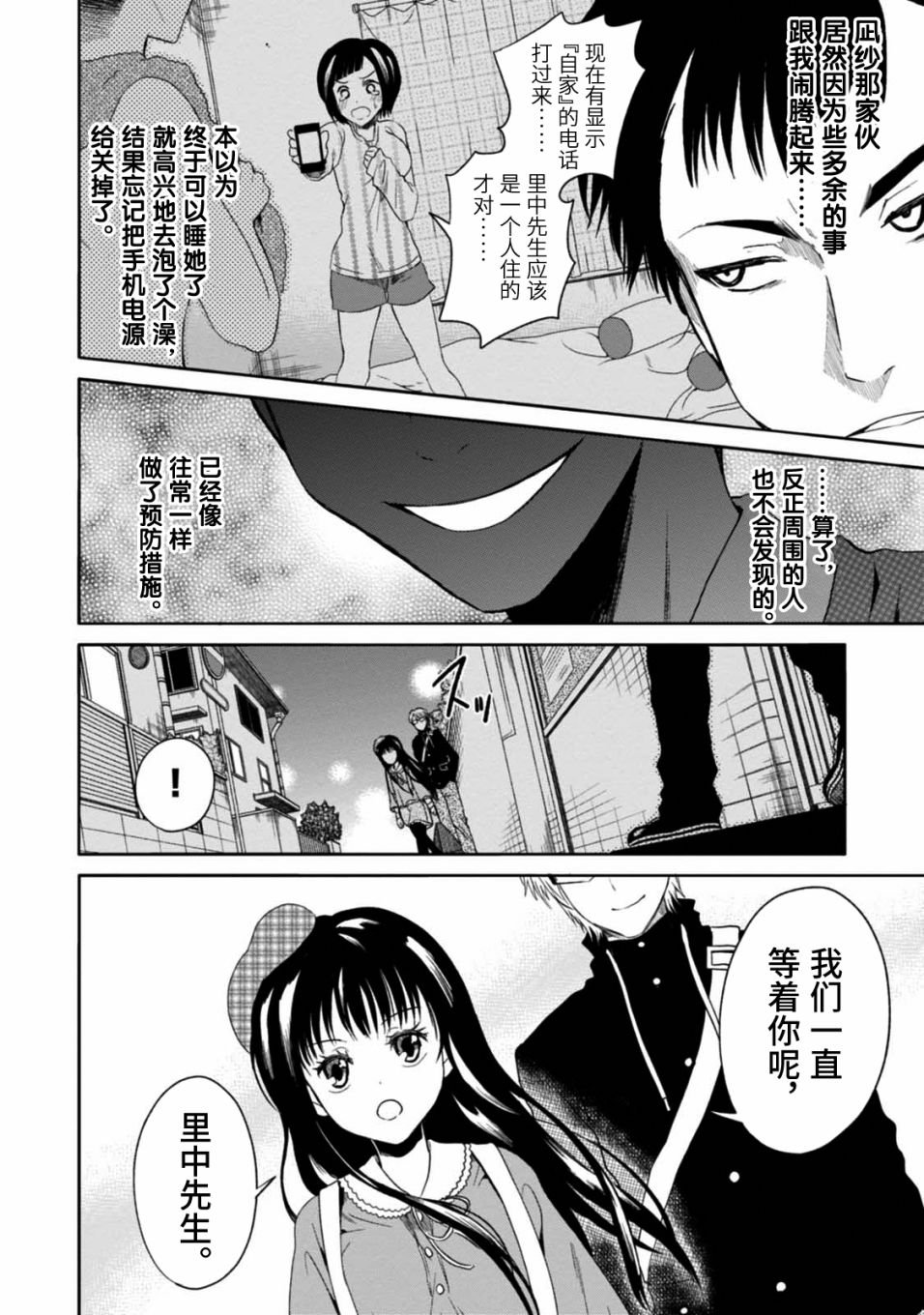 第3话