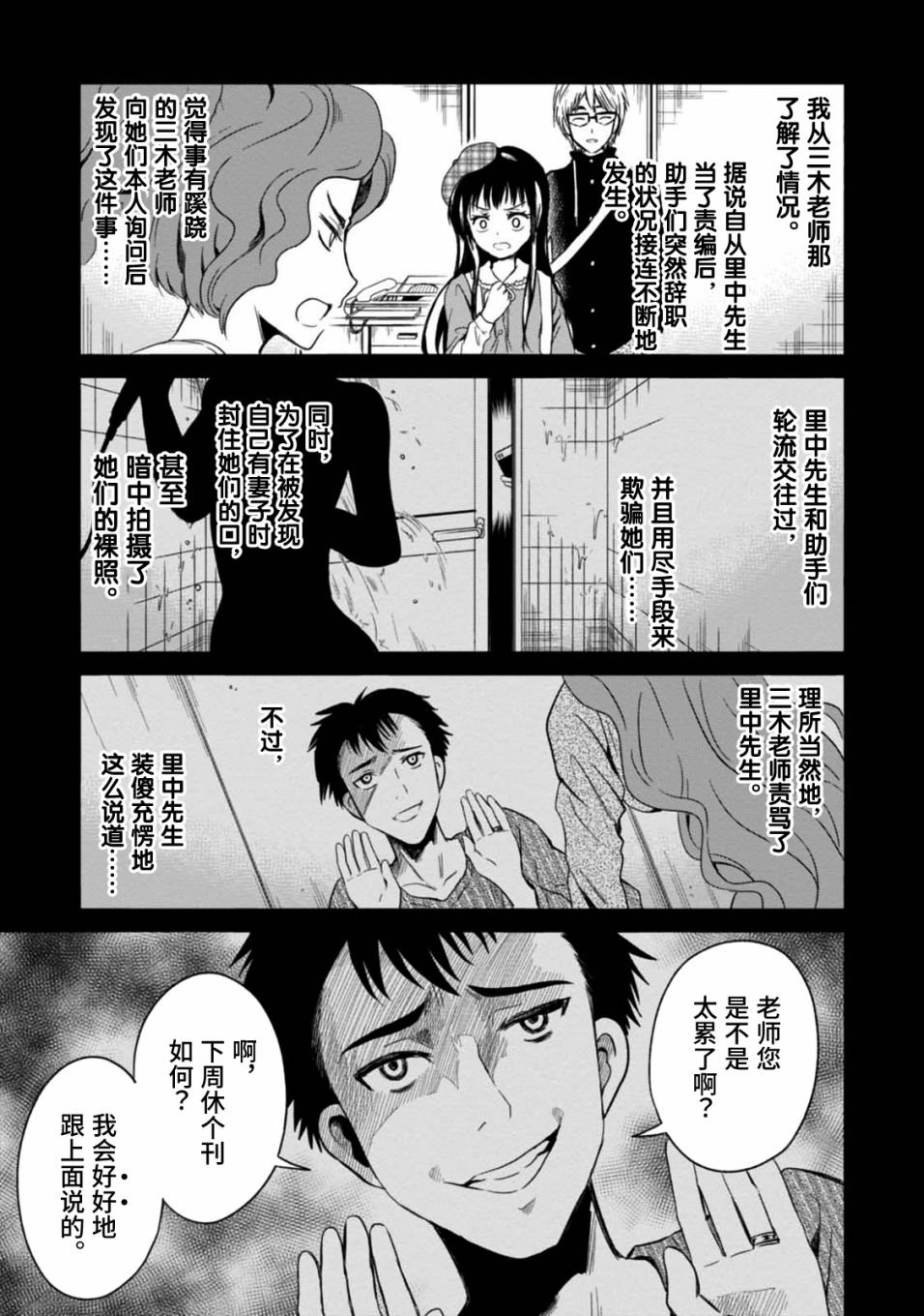 第3话