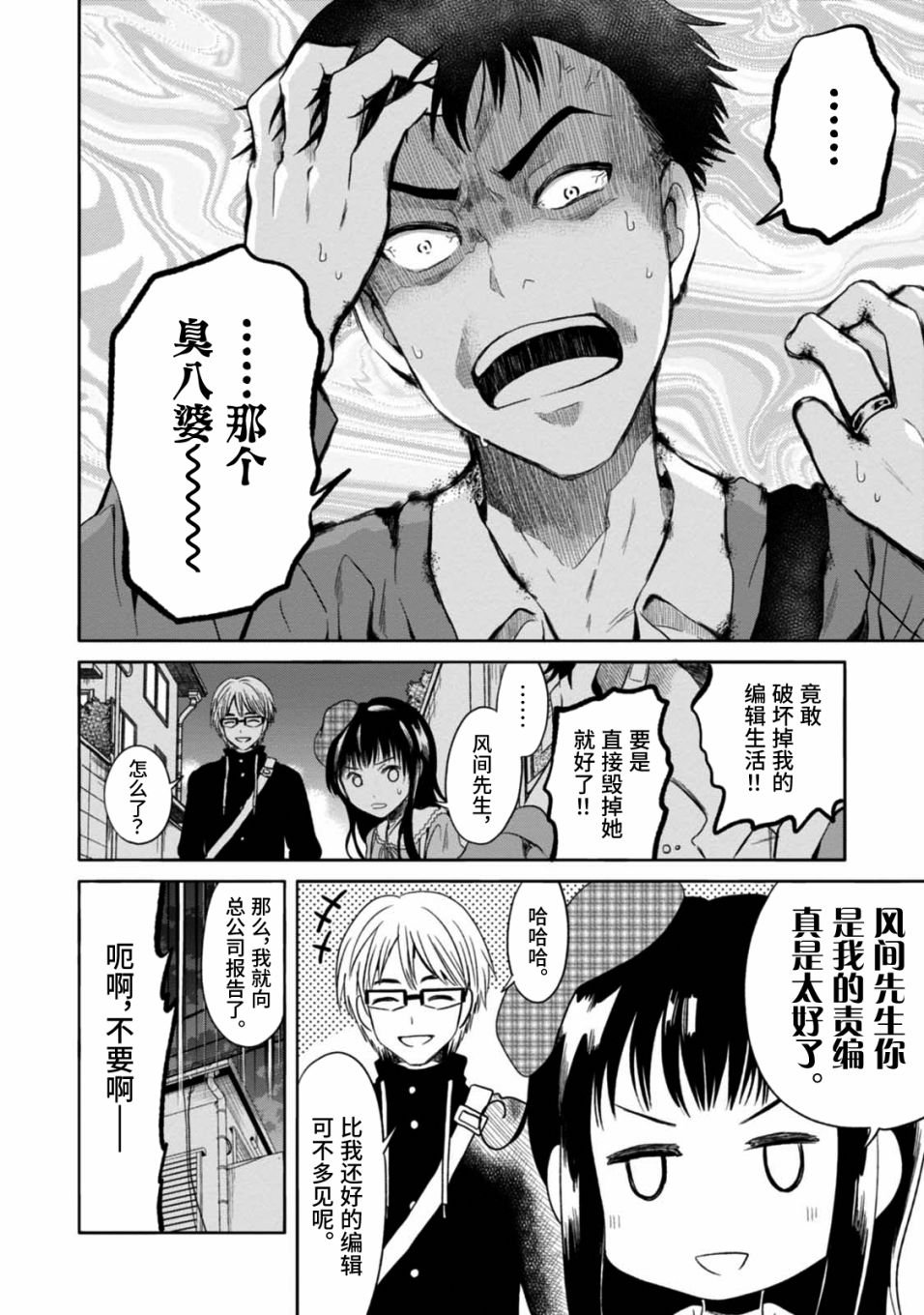 第3话