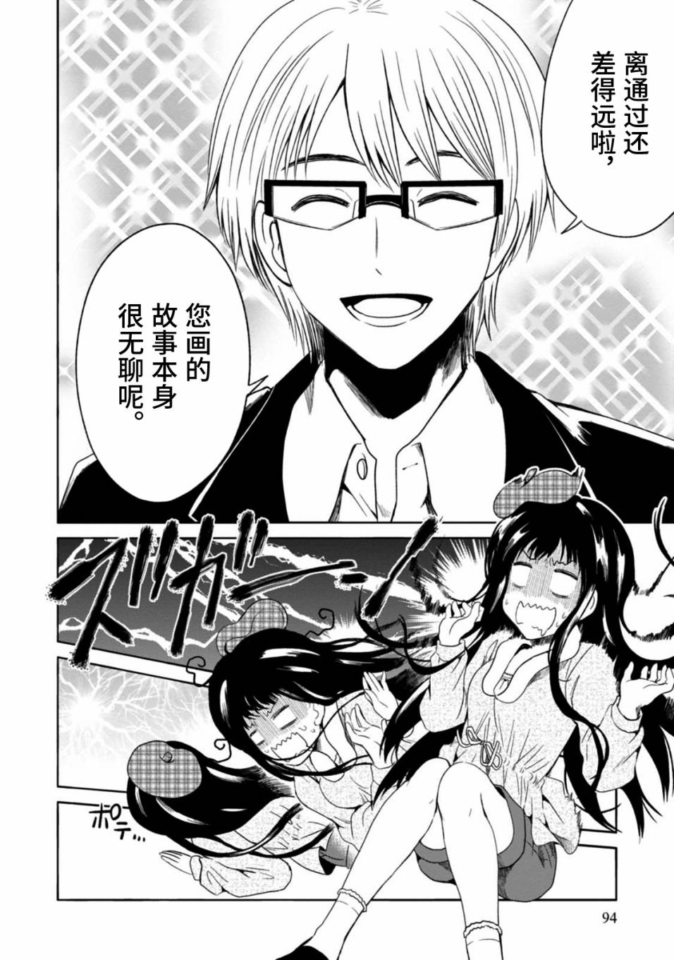 第3话