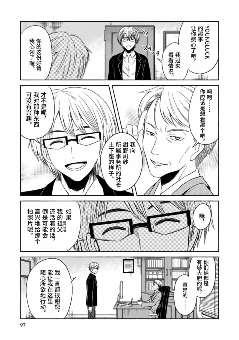 第3话