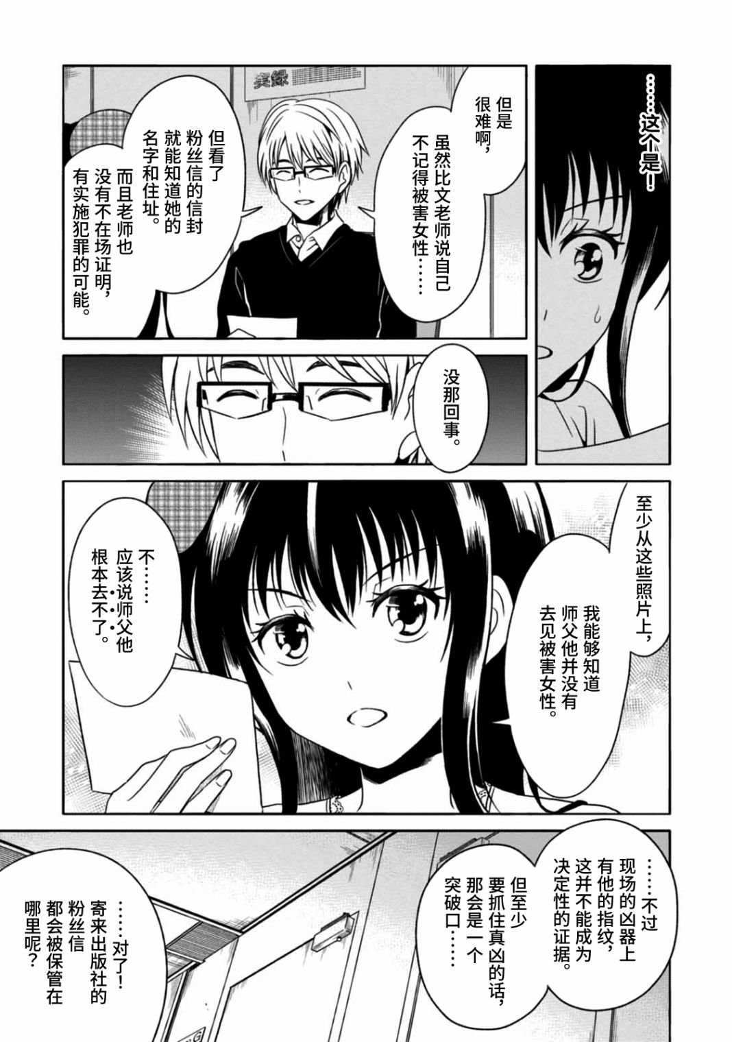 第5话