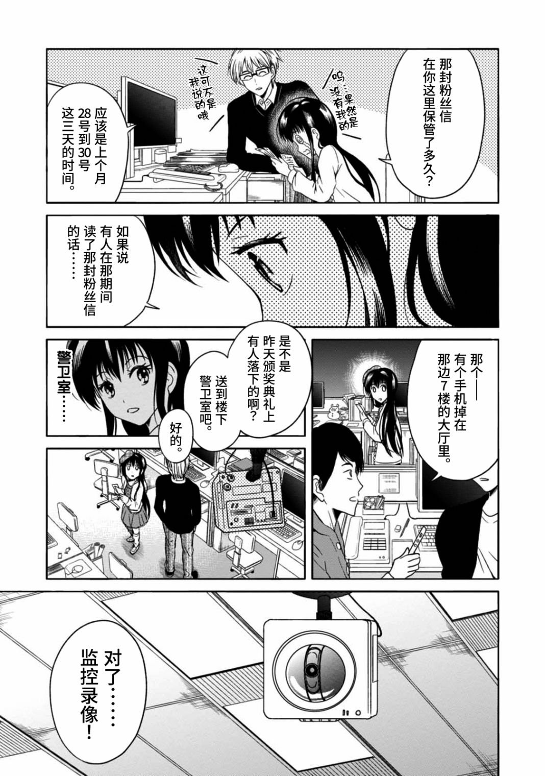 第5话