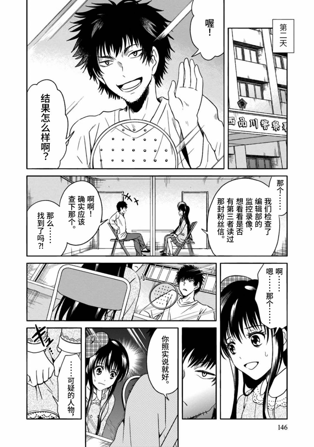 第5话