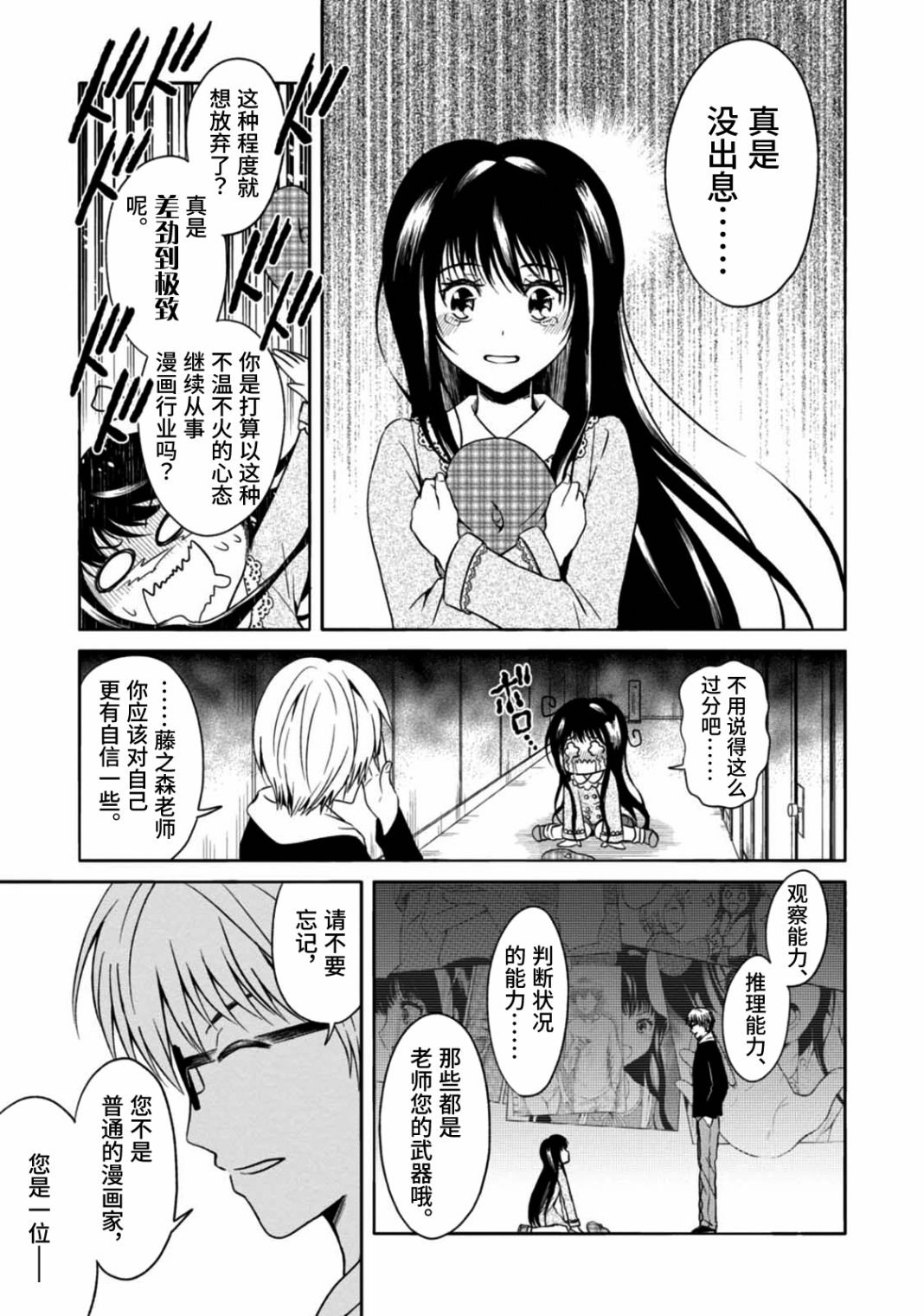 第5话