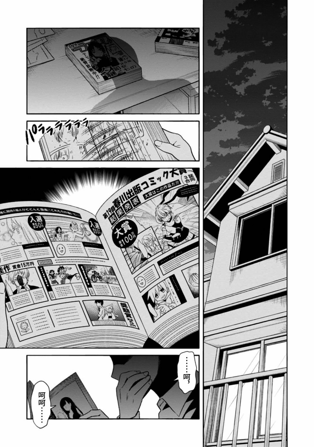 第5话
