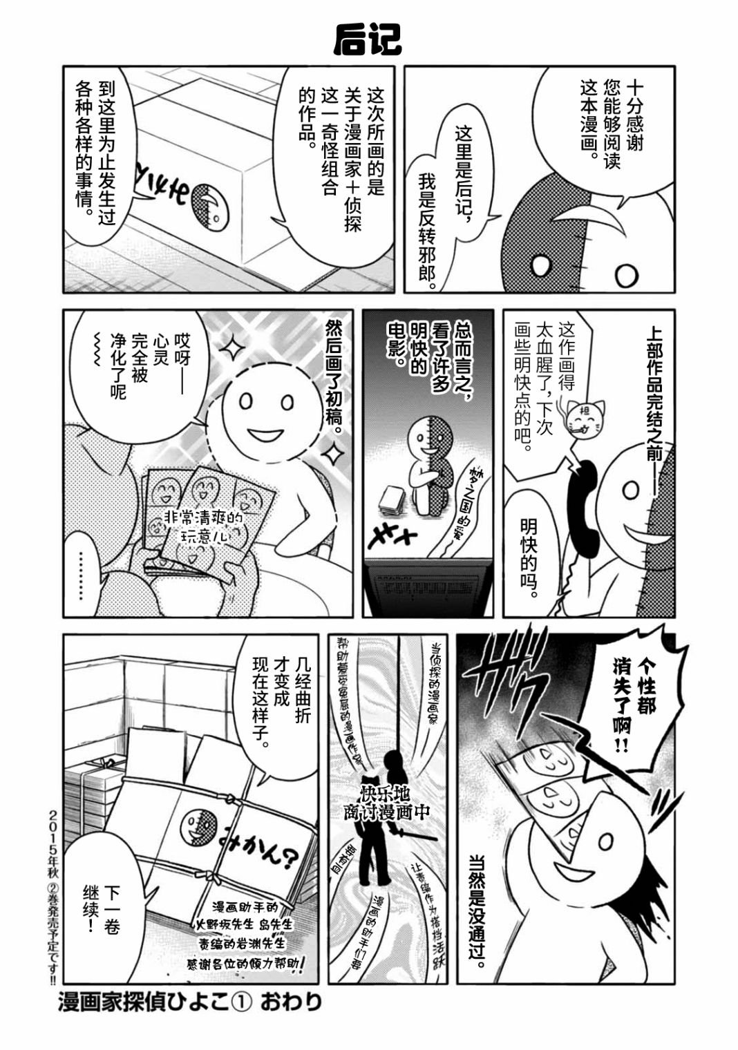 第5话
