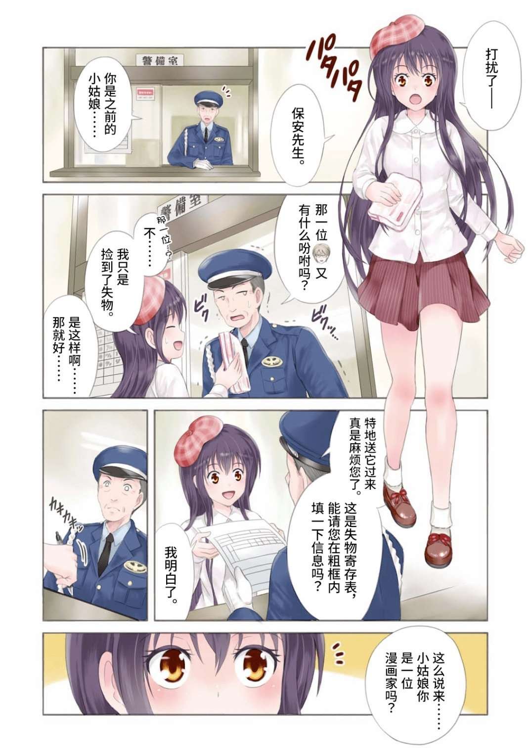 第6话