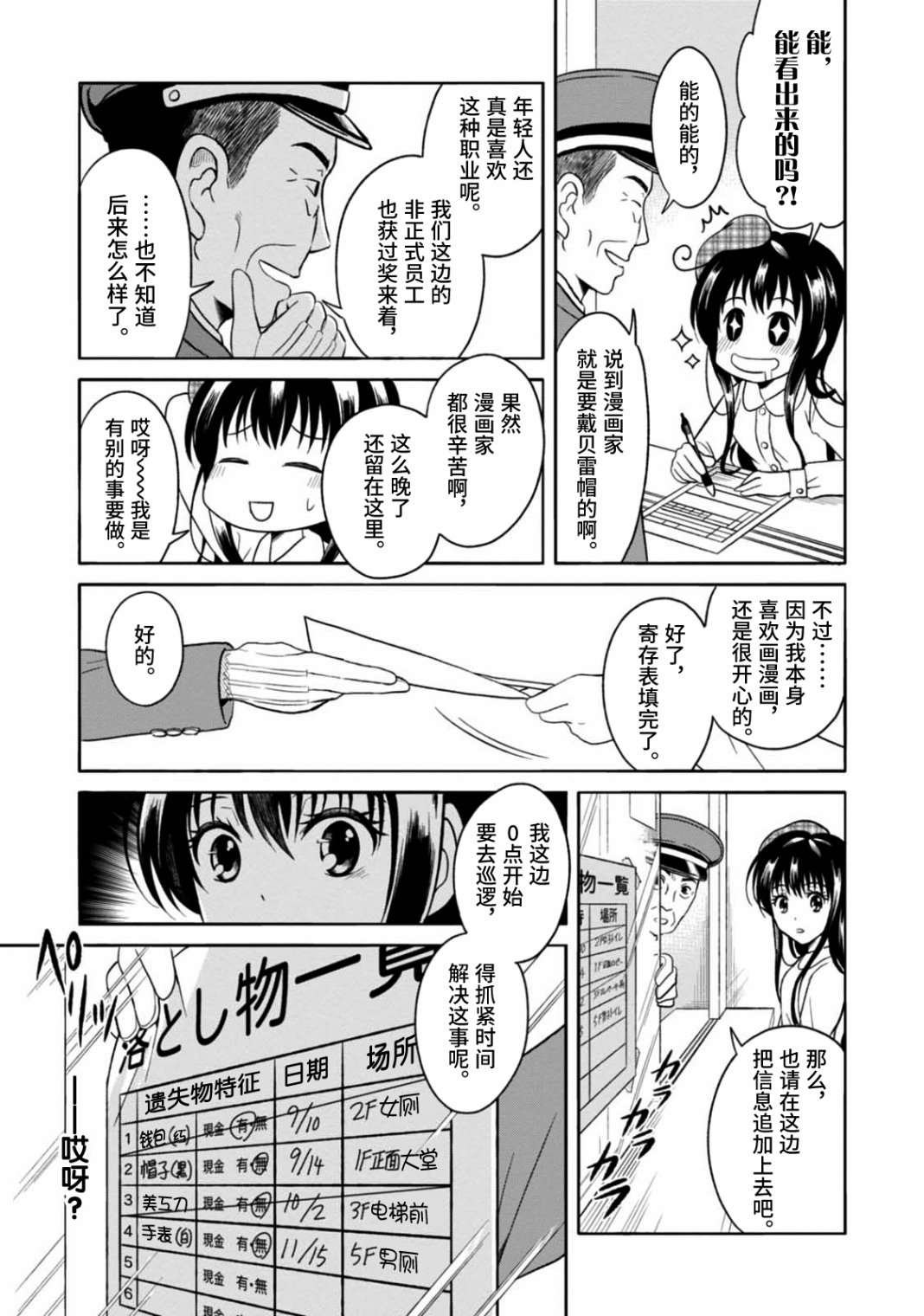 第6话