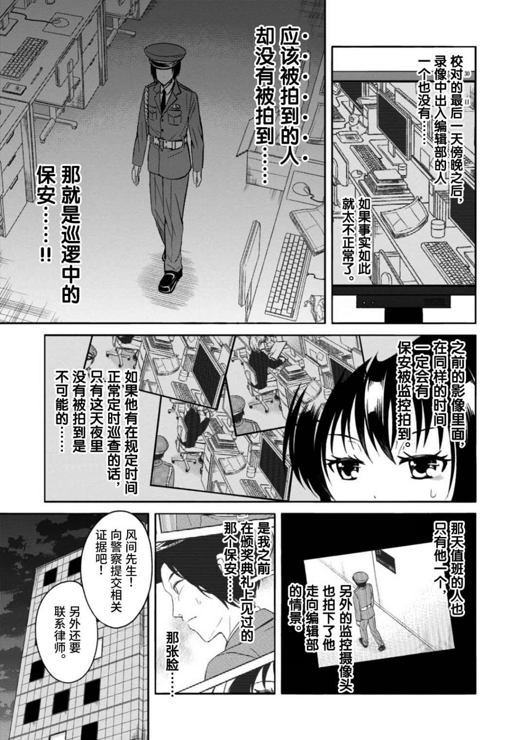 第6话