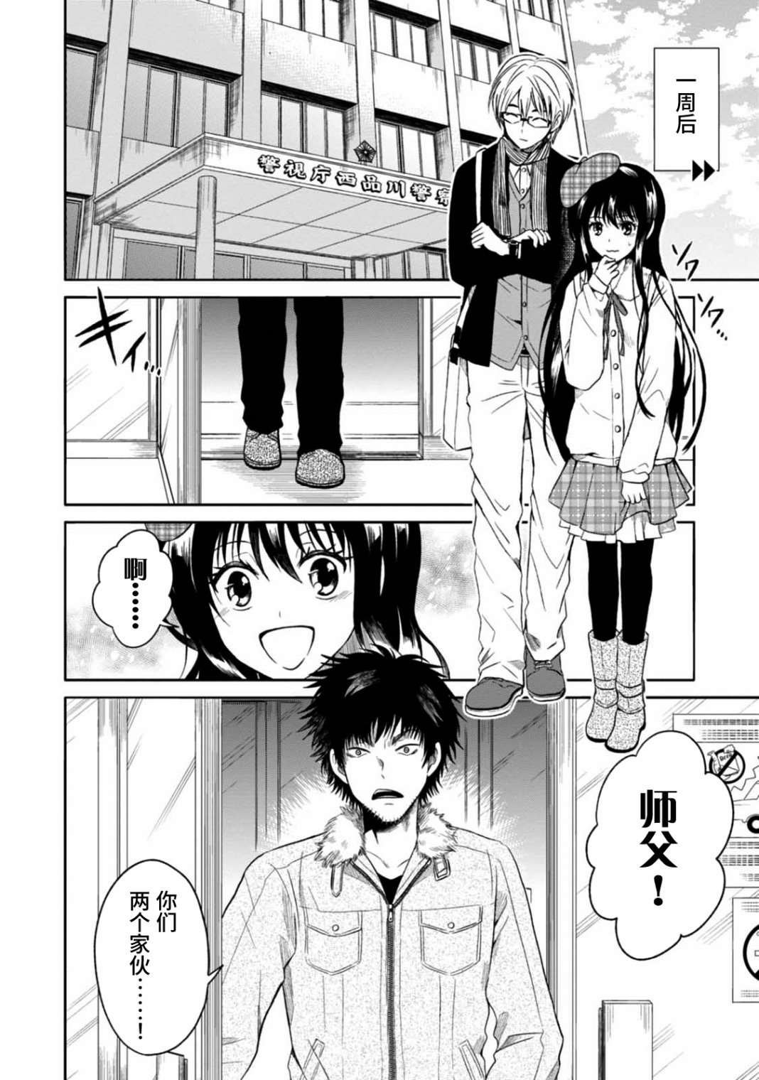 第6话