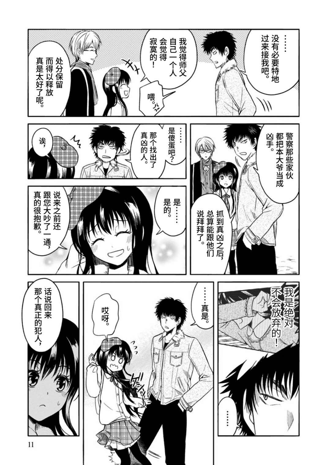 第6话