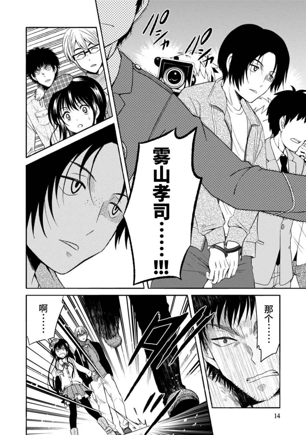 第6话