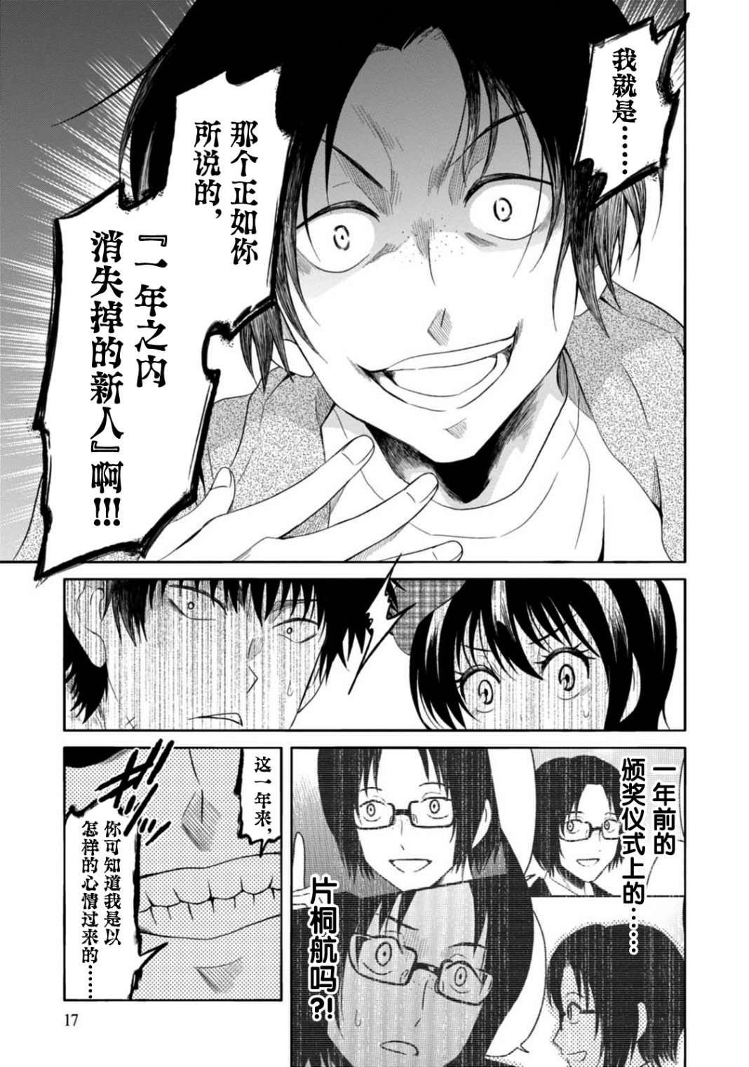 第6话