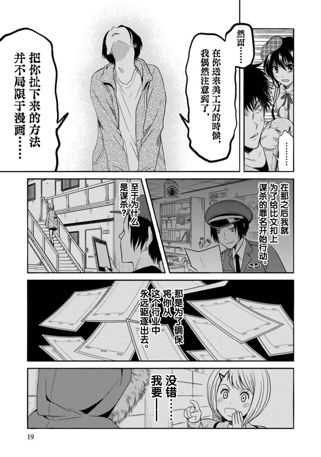 第6话