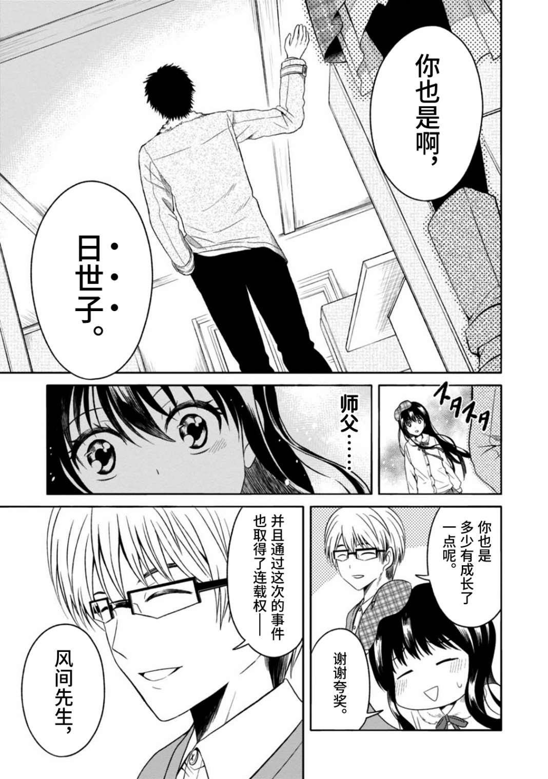 第6话