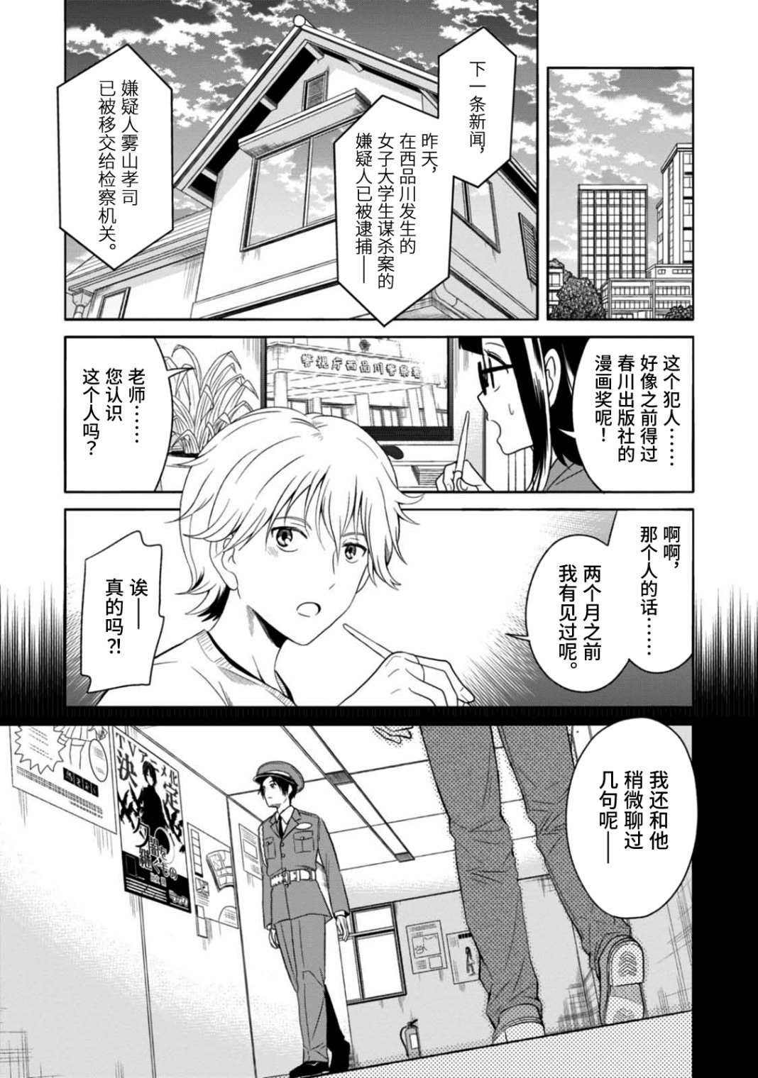第6话