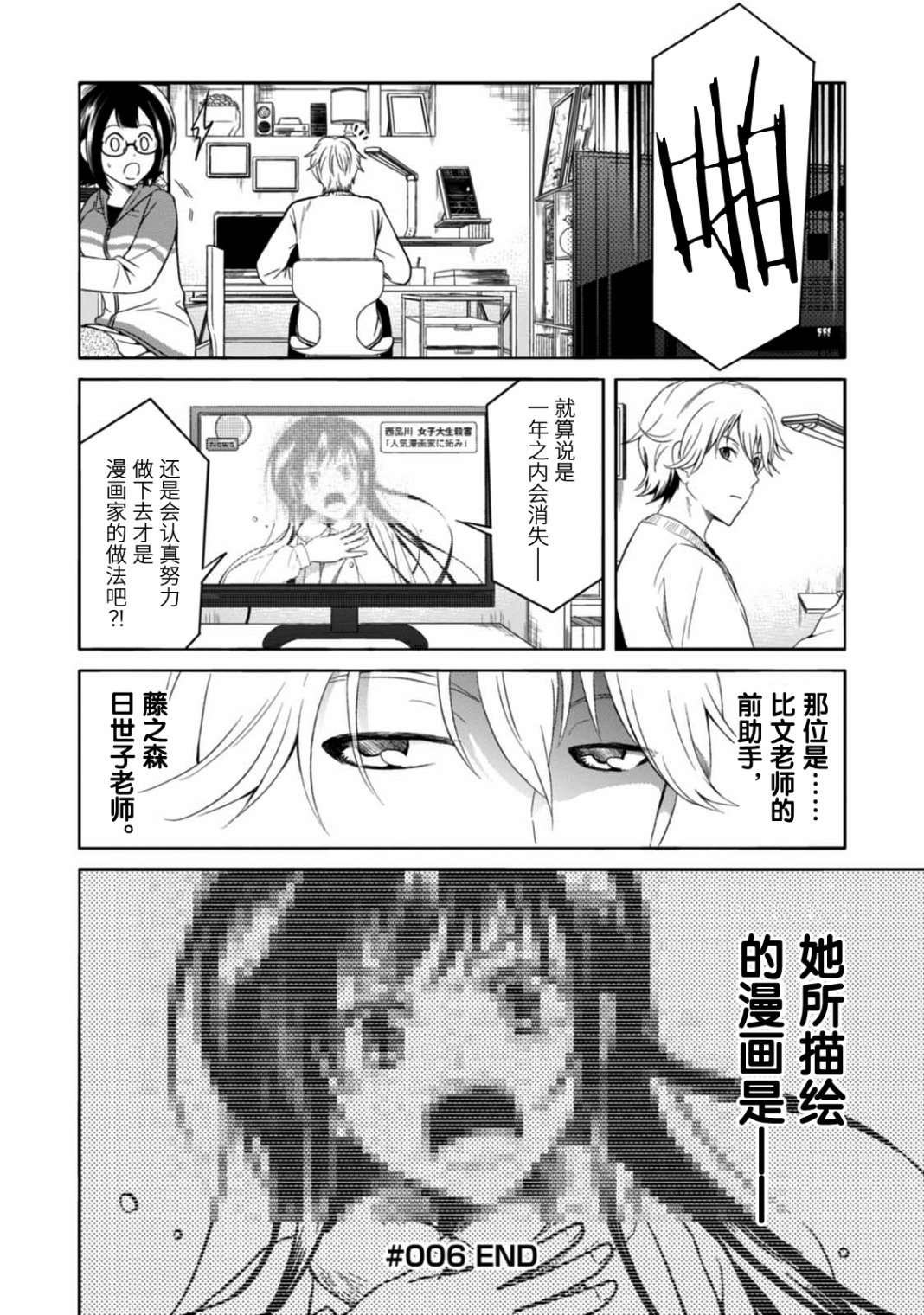 第6话