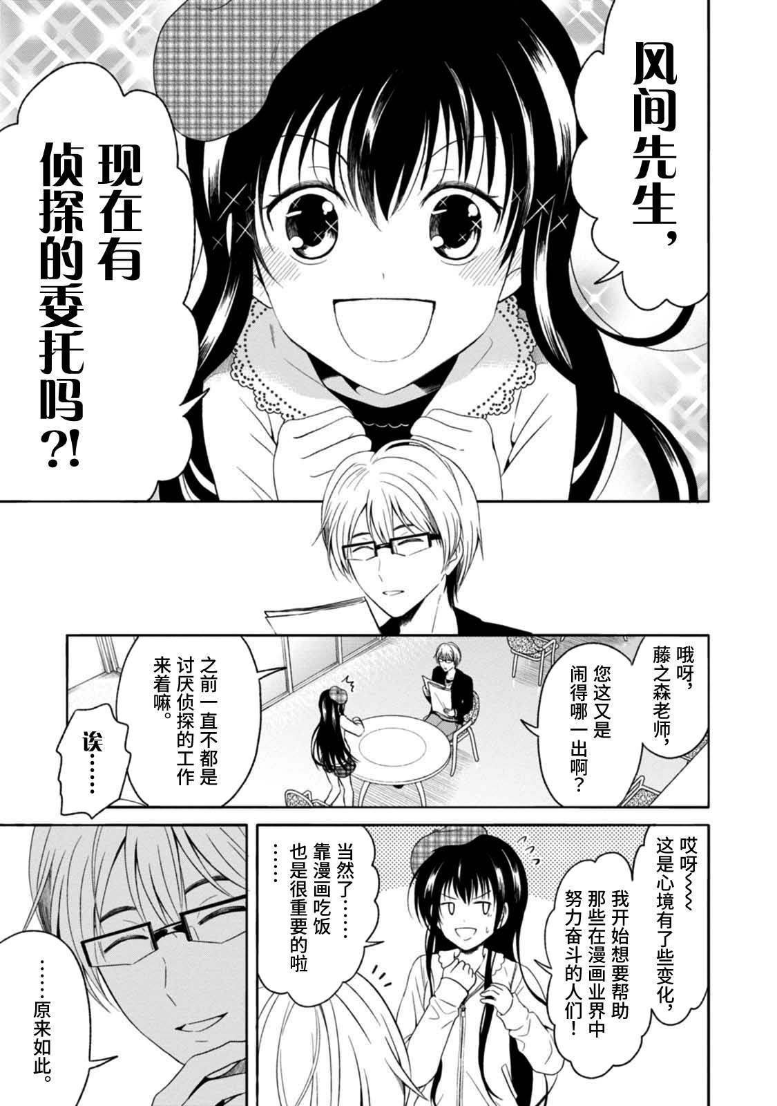 第7话