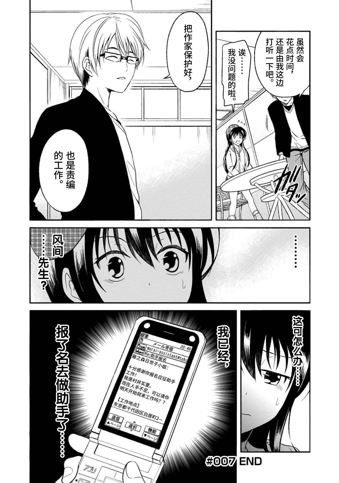 第7话