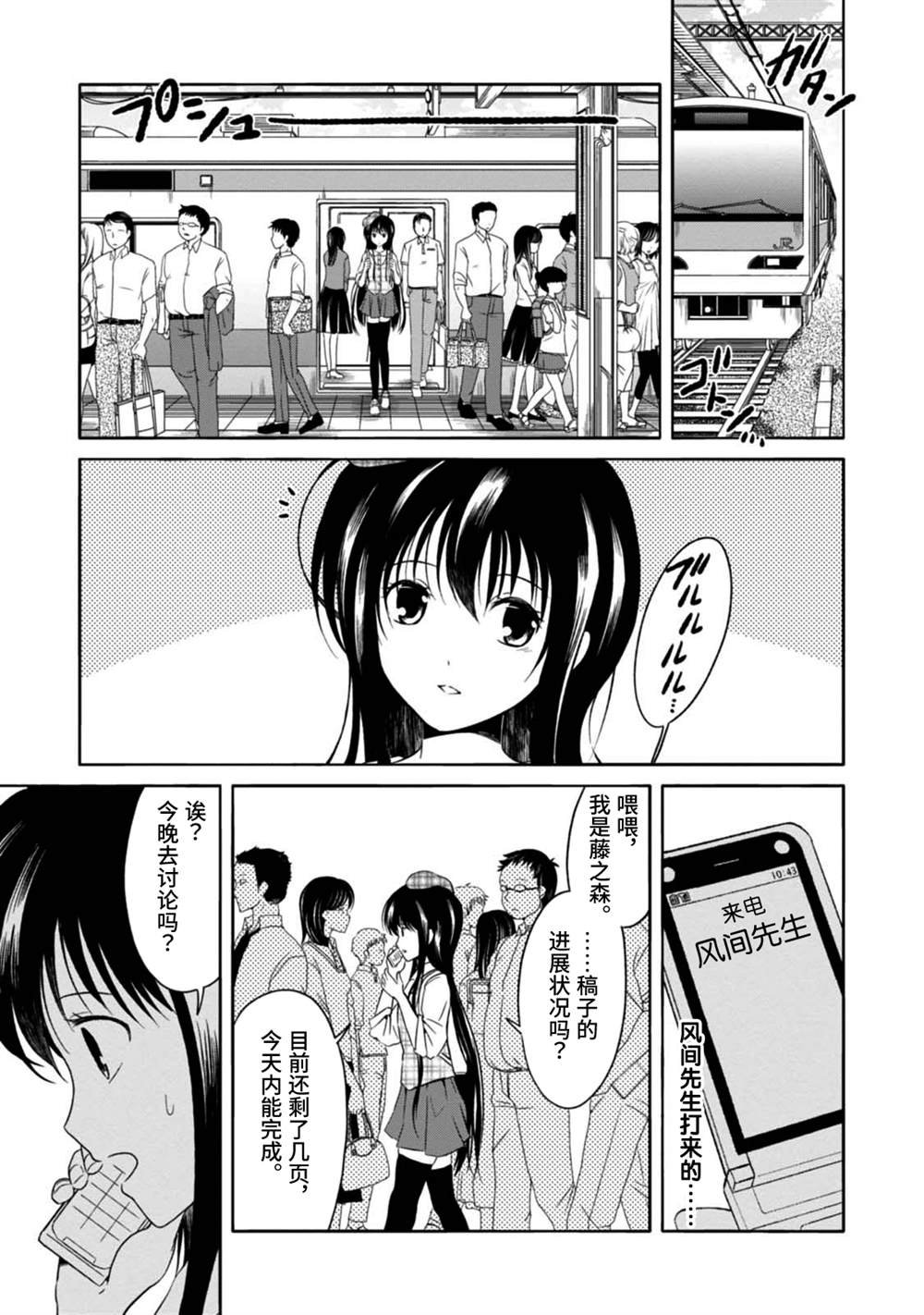 第8话