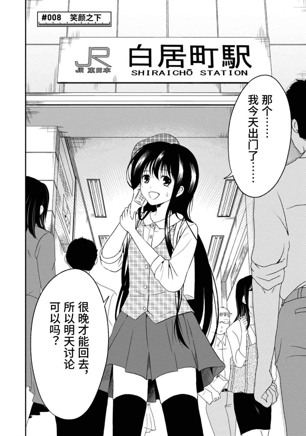 第8话