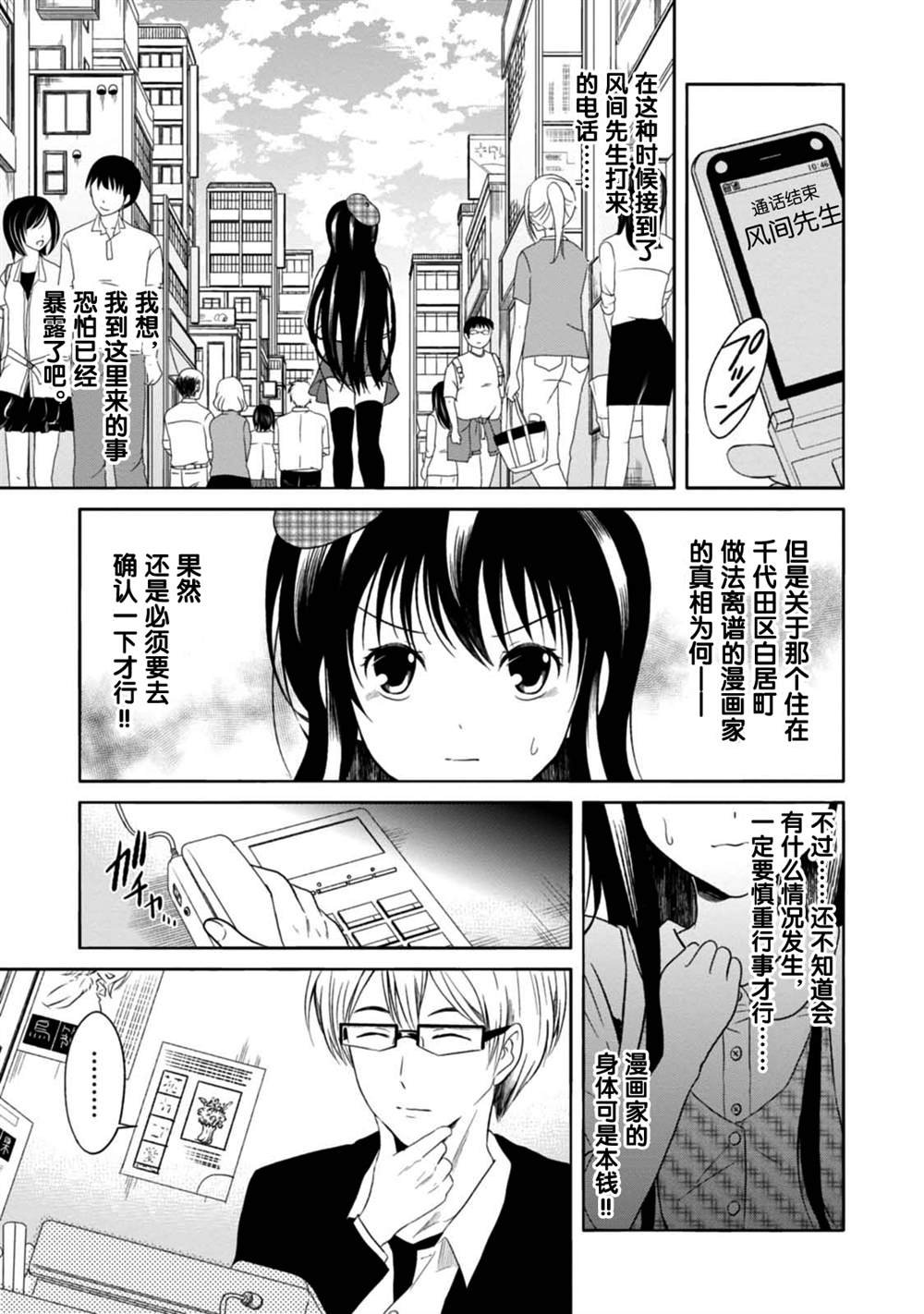 第8话