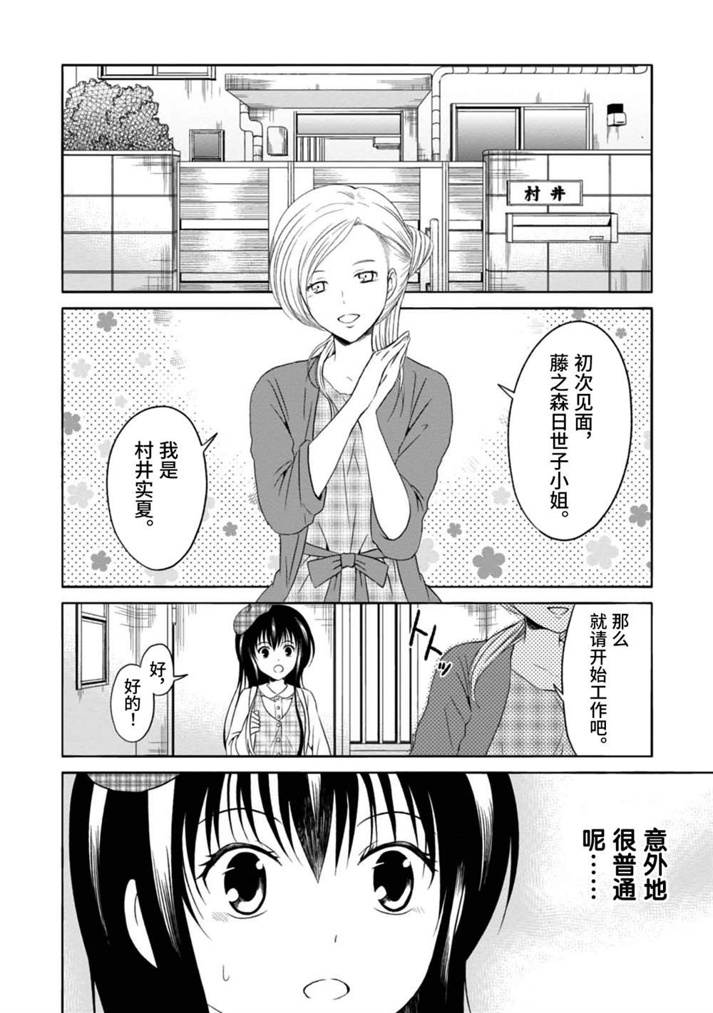 第8话