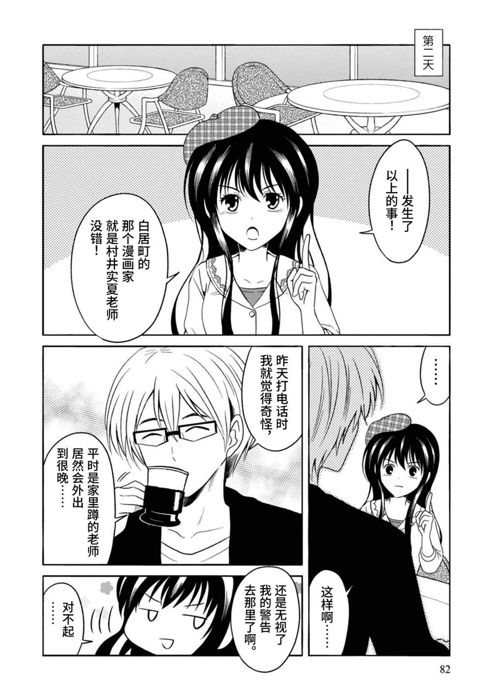 第8话