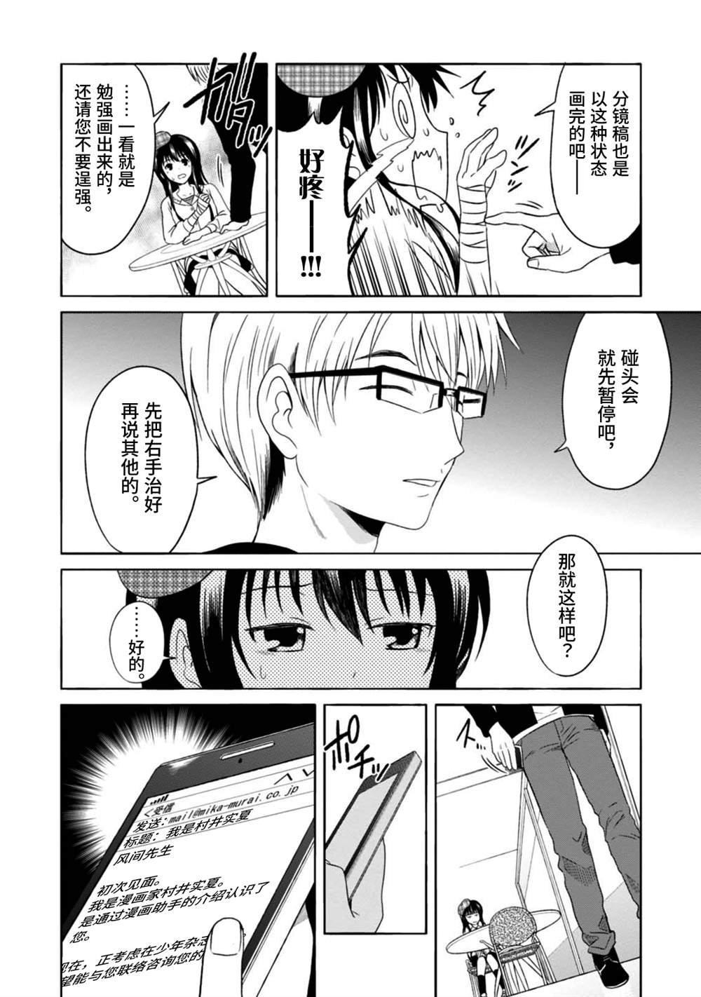 第8话