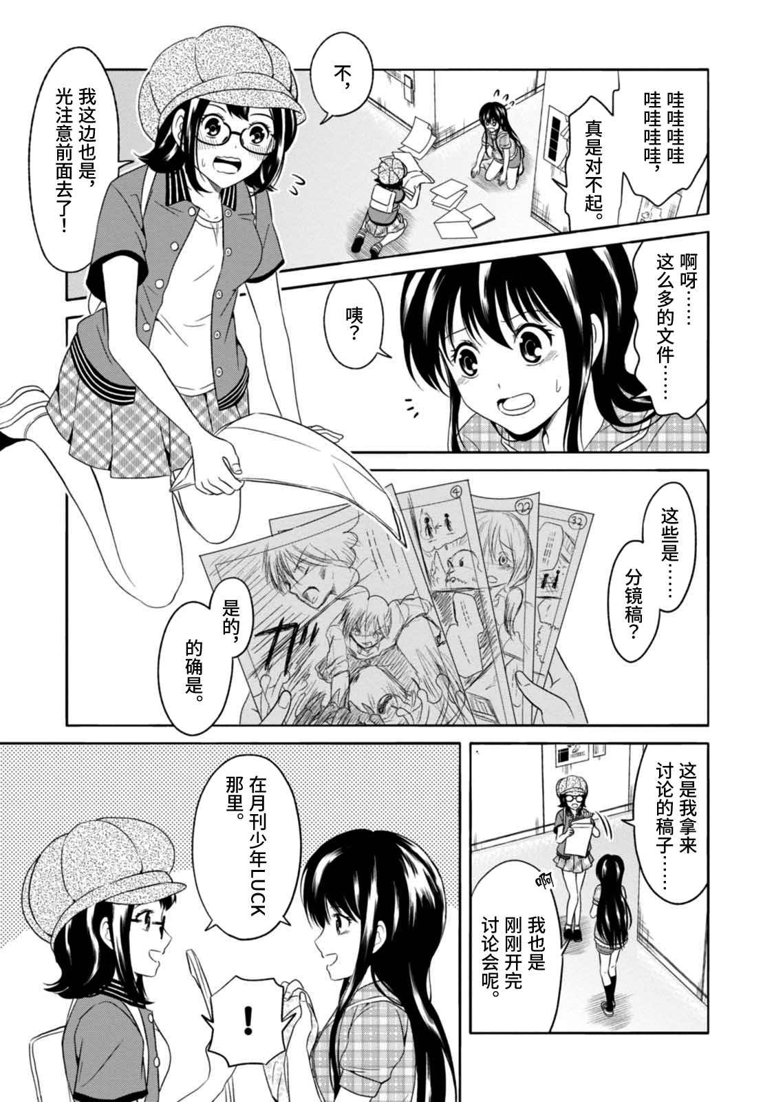 第9话