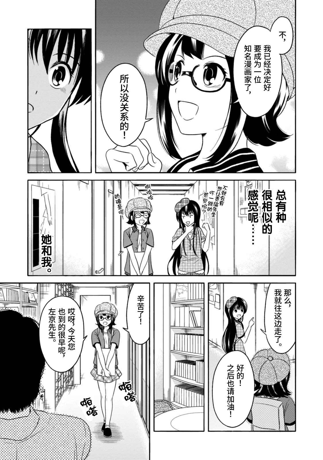第9话