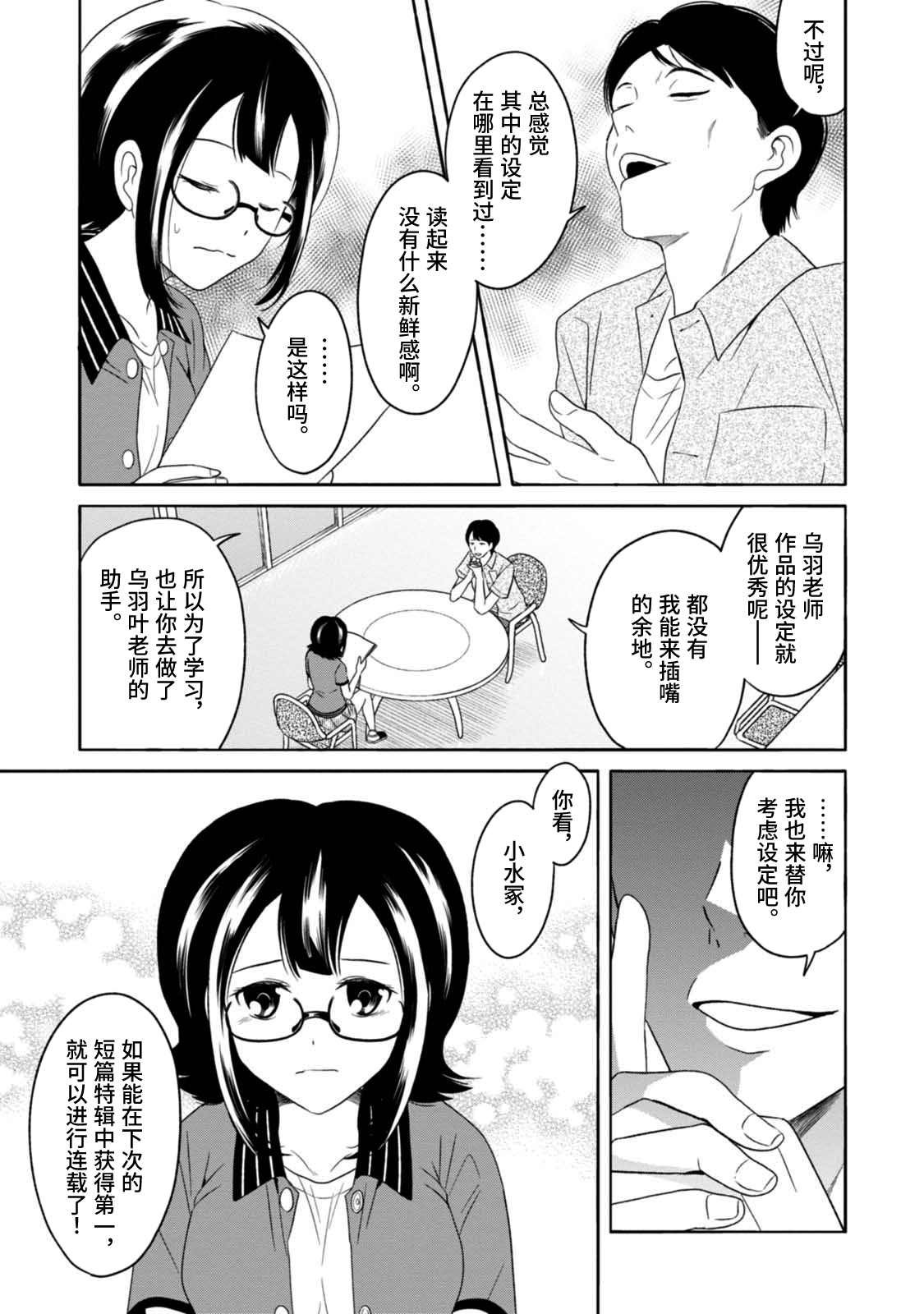 第9话