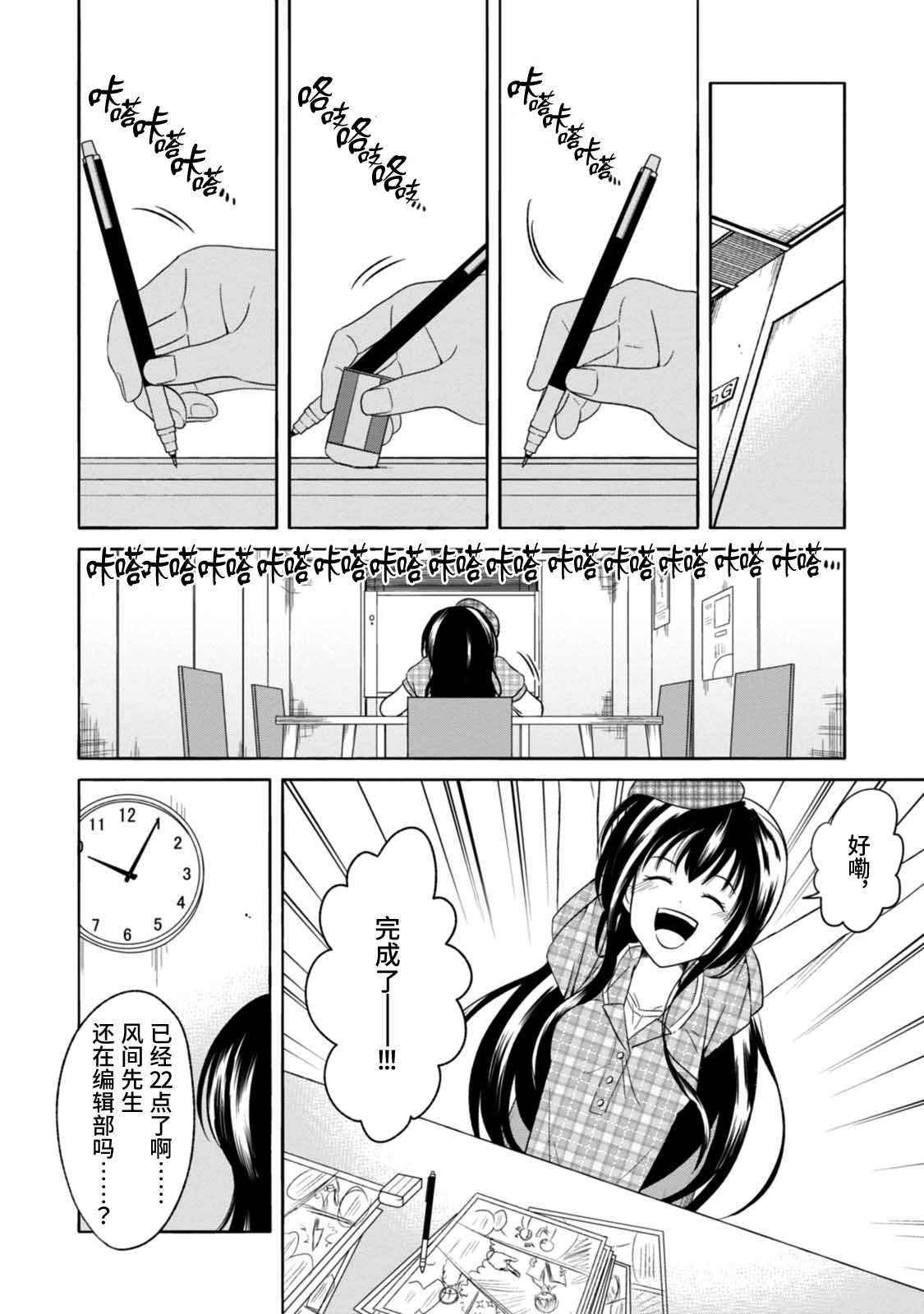 第9话