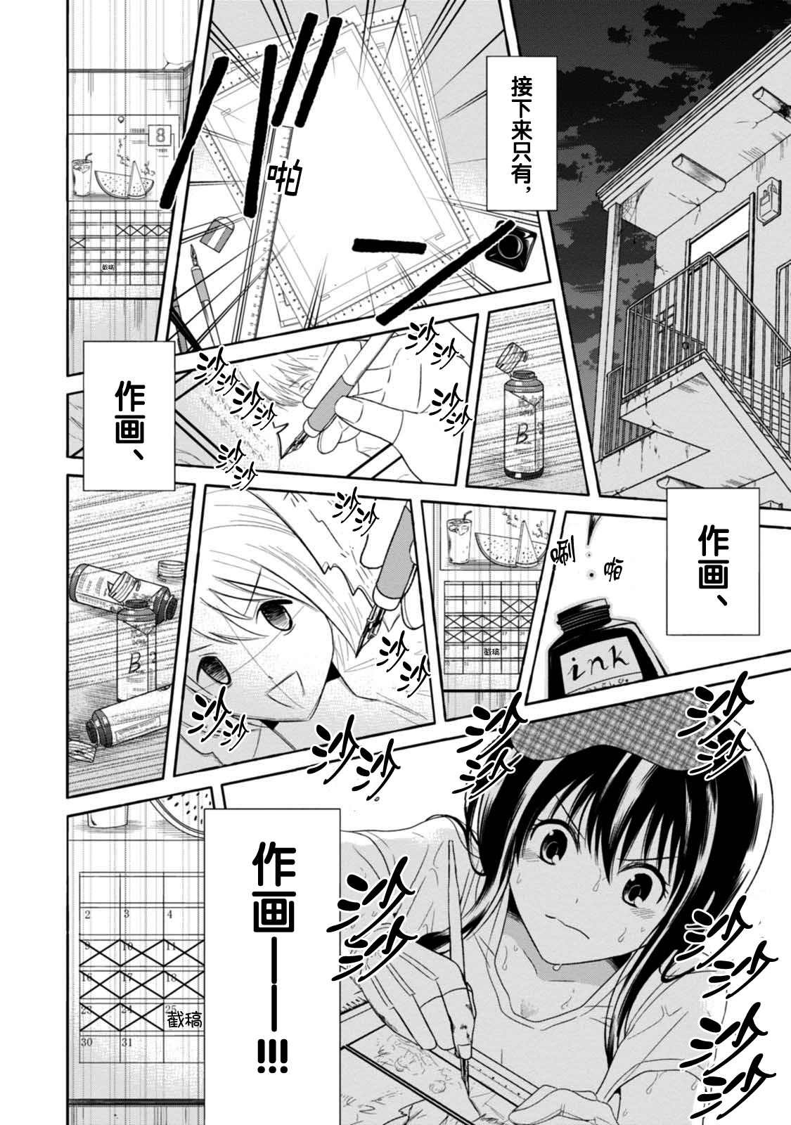 第9话