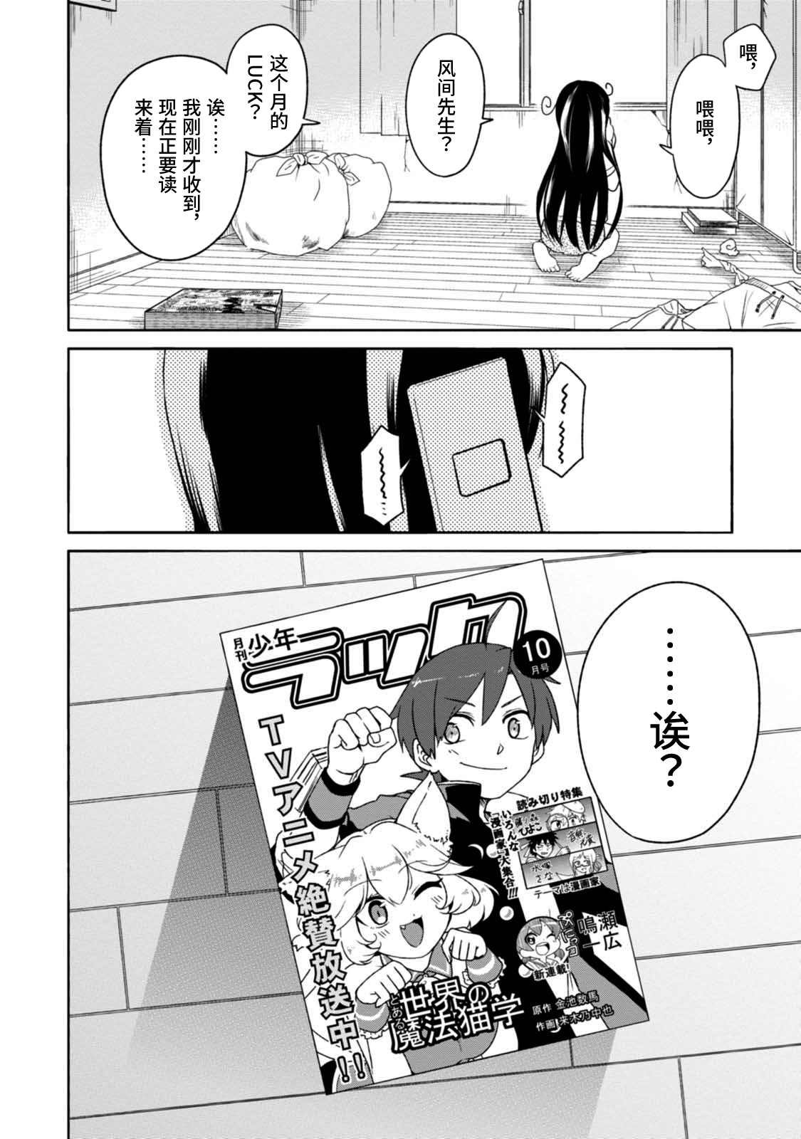 第9话
