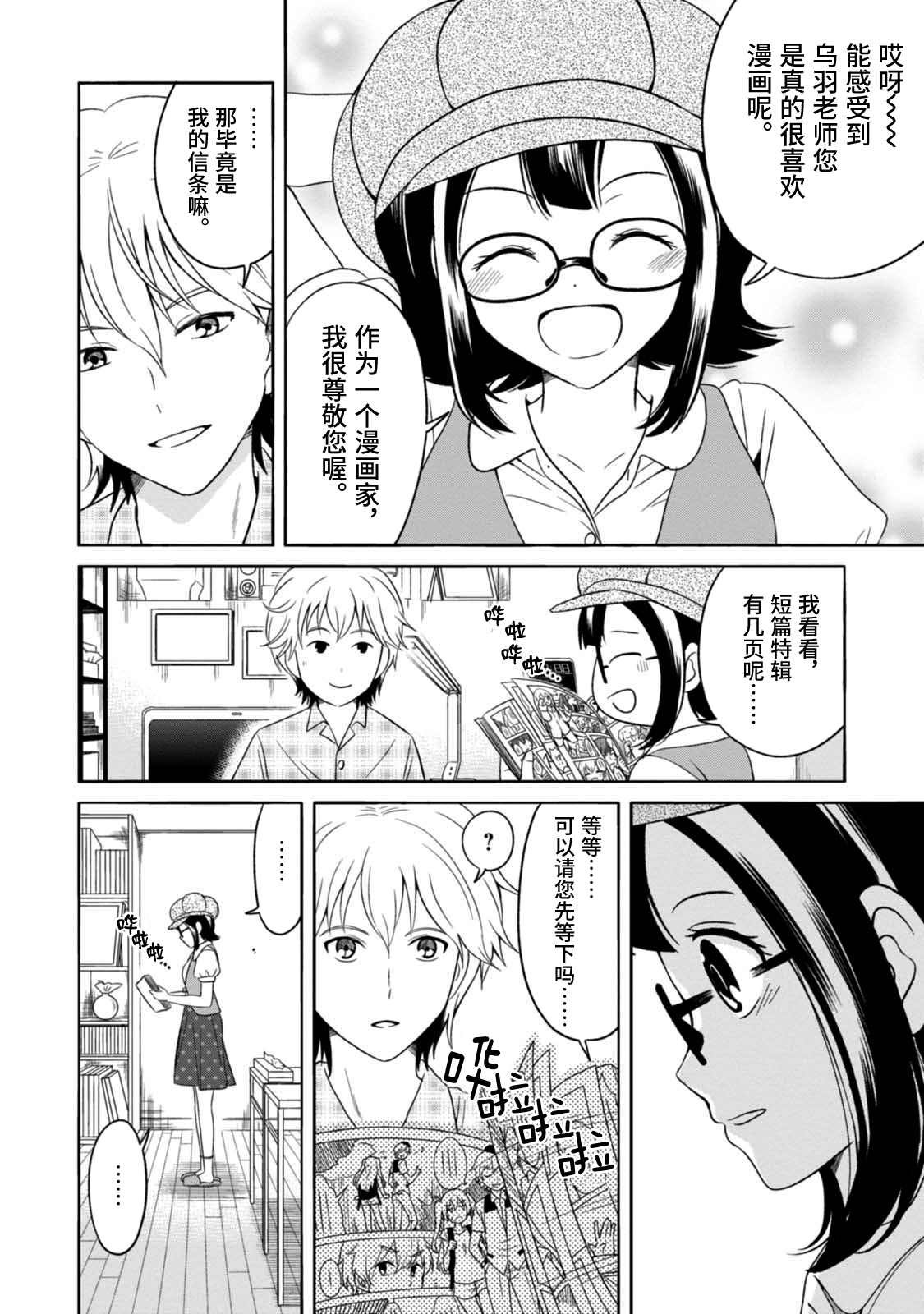 第9话