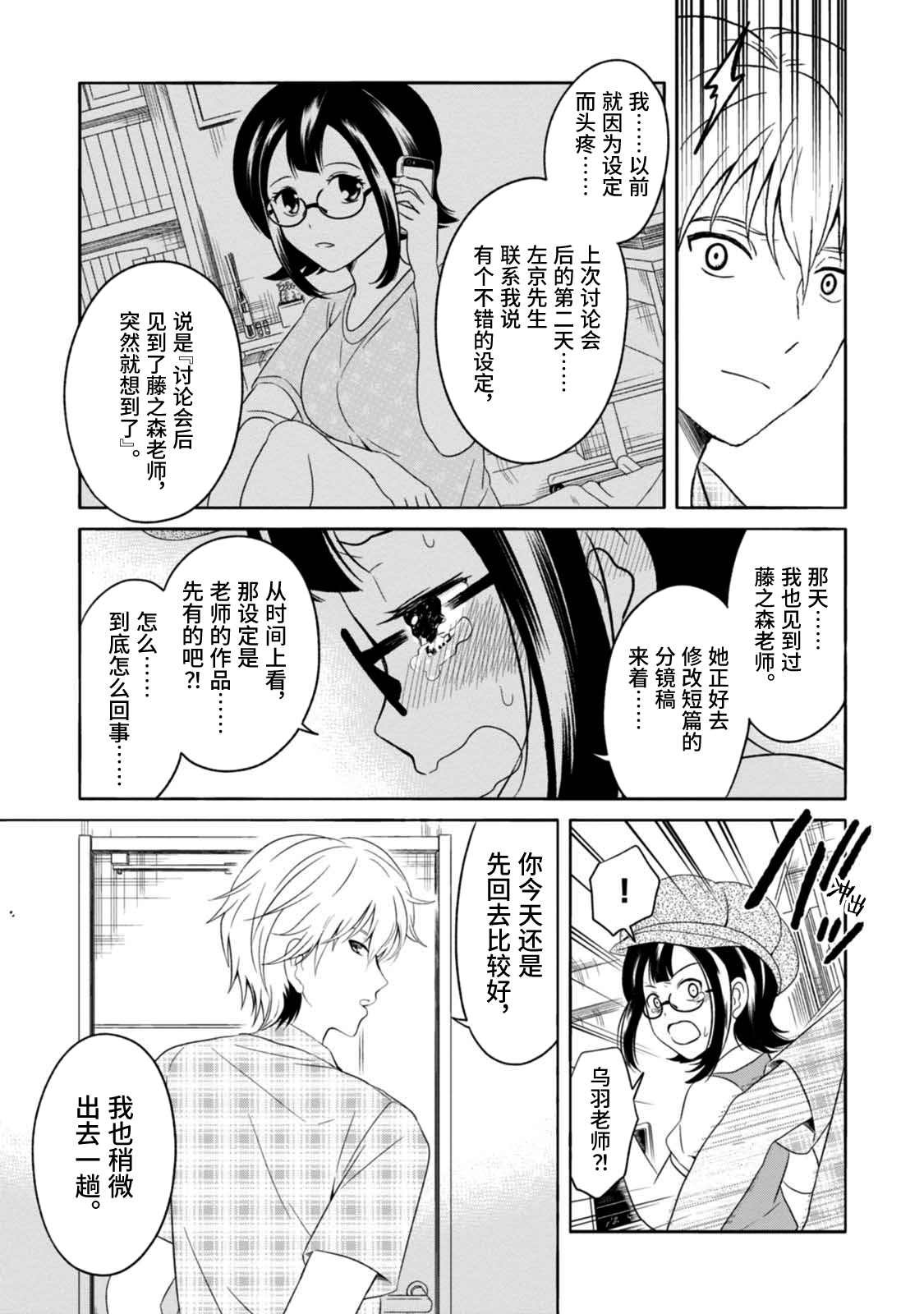 第9话