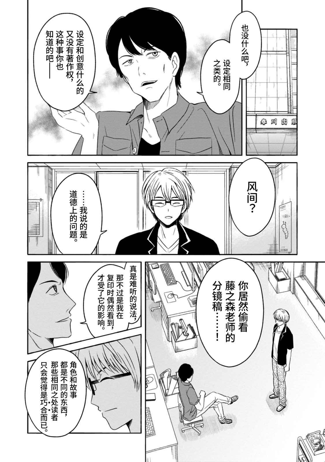 第9话