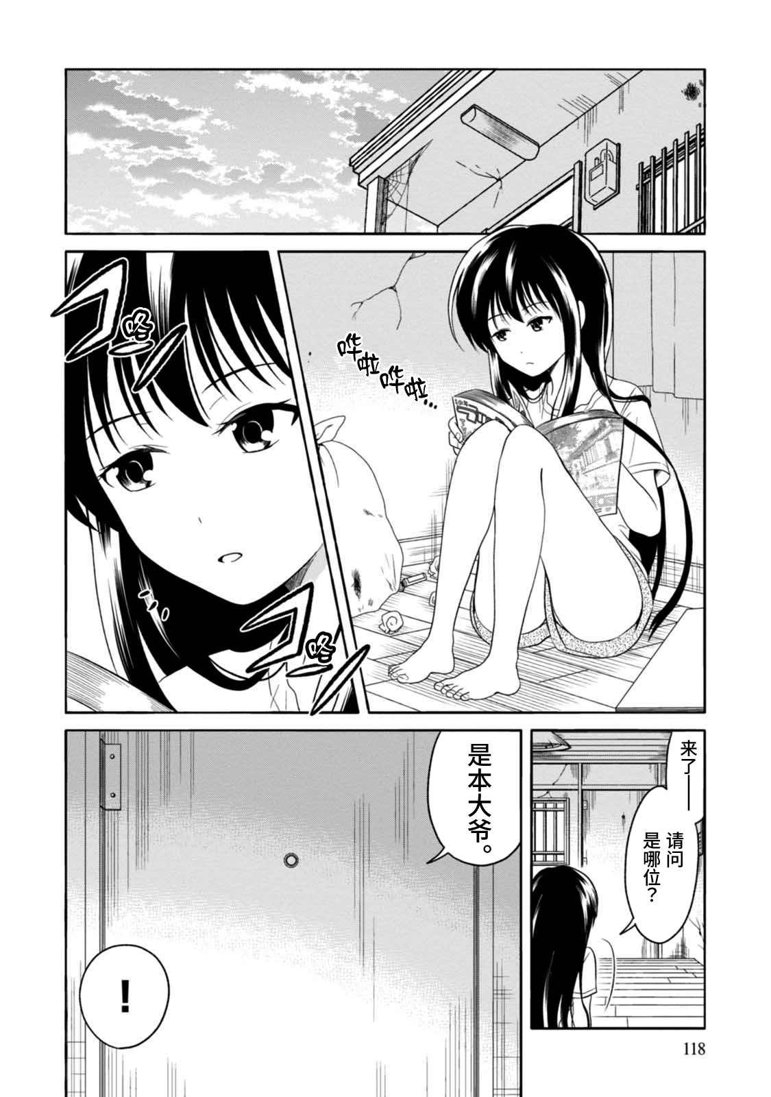 第9话