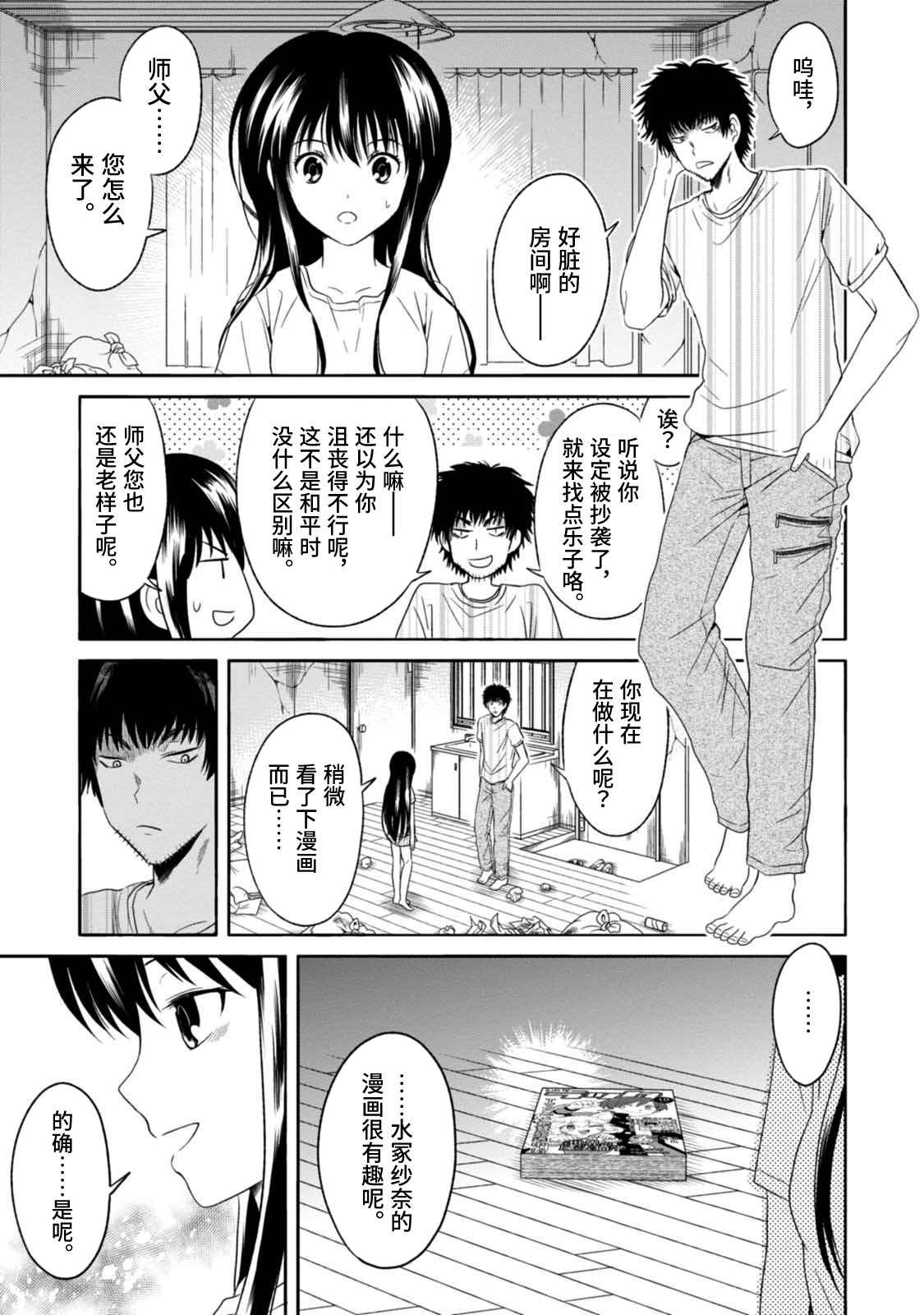 第9话