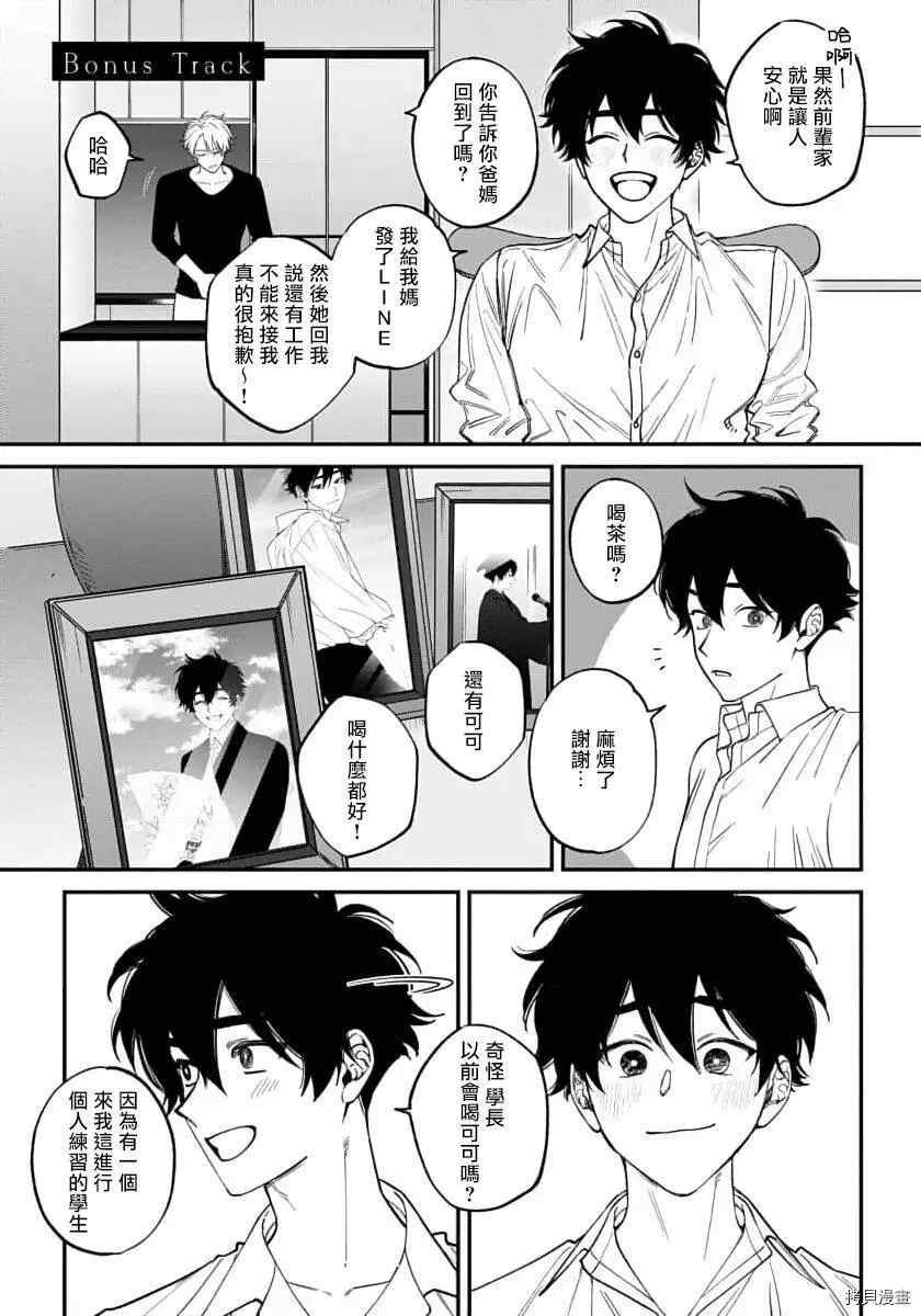 番外篇