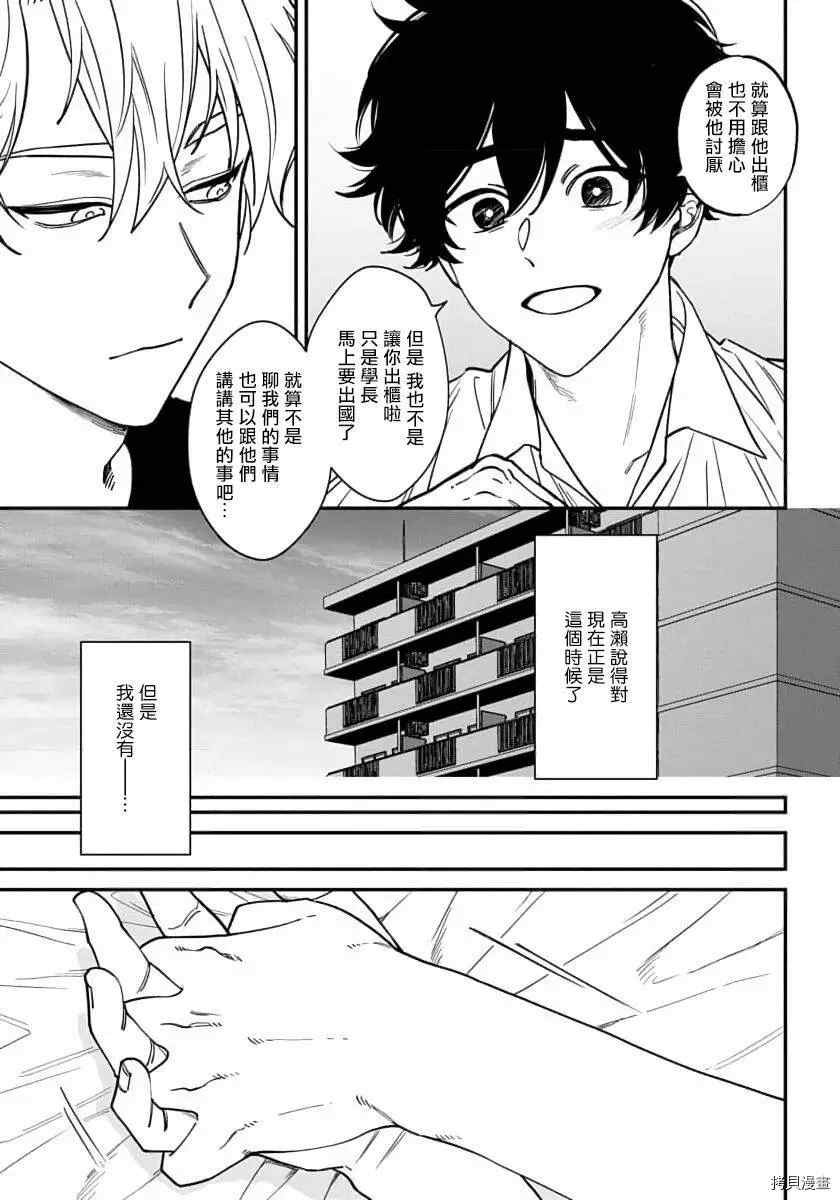 番外篇