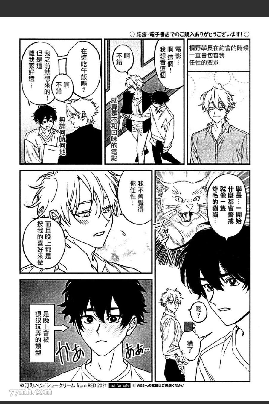 特典