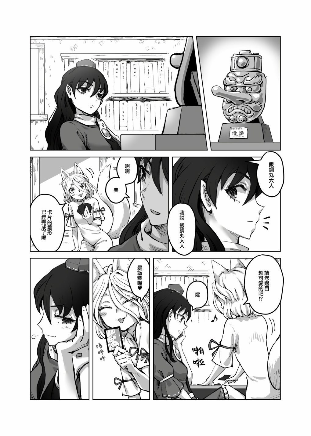 第1话