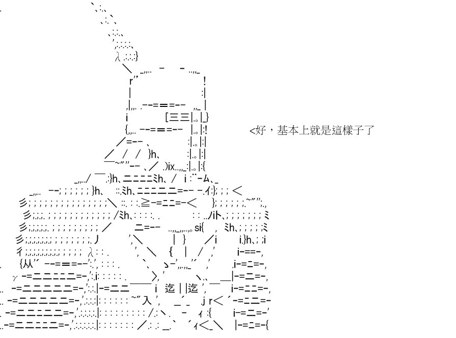 设定集